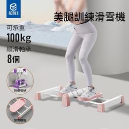 瘦腿滑雪機大腿內側肌夾腿機產後健身盆底訓練多功能美腿塑形神器 歷史價格詳細信息