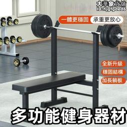深蹲架 槓鈴架 臥推器健身器材家用男士龍門架臥推床槓鈴套裝可調高 歷史價格詳細信息