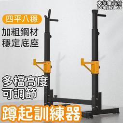 深蹲架 槓鈴架 臥推器健身器材家用男士龍門架臥推床槓鈴套裝可調高 歷史價格詳細信息