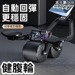 回彈健腹輪 健腹輪 健身滾輪 健美輪 靜音滾輪(肘撐+平板支撐二合一+智能計時) 歷史價格詳細信息