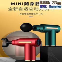 迷你筋膜槍 筋膜槍 可攜帶筋膜槍 按摩器 深度放鬆筋膜槍 健身器材 歷史價格詳細信息