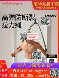 可開發票 拉力器 彈力繩健身男彈力帶胸肌訓練拉力帶力量健身器材家用拉力繩阻力帶 歷史價格詳細信息