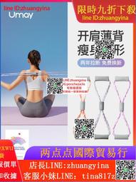 可開發票 拉力器 彈力繩健身男彈力帶胸肌訓練拉力帶力量健身器材家用拉力繩阻力帶 歷史價格詳細信息