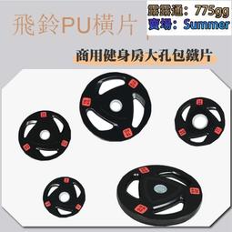 三抓孔槓鈴片家用舉重奧杆20公斤10KG健身PU手抓包膠鑄鐵槓鈴配件 歷史價格詳細信息