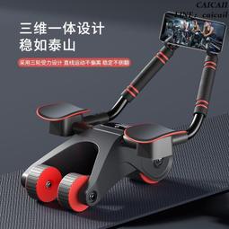 健腹輪自動回彈腹肌輪男士家用健身新款肘撐式卷腹瘦肚子神器 歷史價格詳細信息