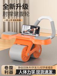 熱賣健腹輪自動肘撐回彈男女大肚子收腹腹肌卷腹神器運動家用健身器材  露天市集  全台最大的網路購物市集 歷史價格詳細信息