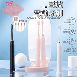 電動牙刷 聲波電動牙刷 成人軟毛牙刷　聲波牙刷 牙齒美白 刷牙潔牙 IPX7 充電牙刷 USB充電 歷史價格詳細信息