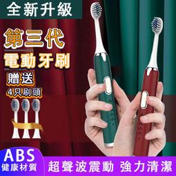 【現貨】智能電動牙刷 充電式軟毛牙刷 防水聲波牙刷 震動美白男女生牙刷 情侶款電動牙刷 成人家用電動牙刷 USB充電 歷史價格詳細信息
