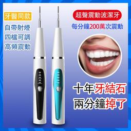 【現貨】電動洗牙機 潔牙器 沖牙機 洗牙機 沖牙器 潔牙機 電動沖牙機 電動沖牙器 電動衝牙器手持洗牙器可攜式美牙儀家 歷史價格詳細信息
