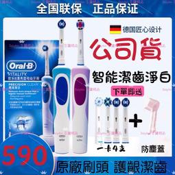 全新!現貨!德國百靈 Braun Oral-B 原廠 電動牙刷 充電器 電壓: 100V~110V 50~60Hz 歷史價格詳細信息