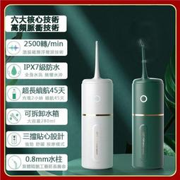 【現貨】無線噴射SPA沖牙機套組 洗牙機 洗牙器 電動沖牙機 沖牙器 牙套清洗 洗牙器 歷史價格詳細信息