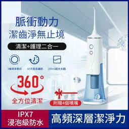 【現貨】無線噴射SPA沖牙機套組 洗牙機 洗牙器 電動沖牙機 沖牙器 牙套清洗 洗牙器 歷史價格詳細信息