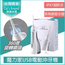 洗牙機　電動沖牙器 洗牙神器 電動牙刷 成人家用便攜式 牙齒清潔 牙結石牙縫潔牙器 洗牙水槍沖潔牙器 家居專用 歷史價格詳細信息