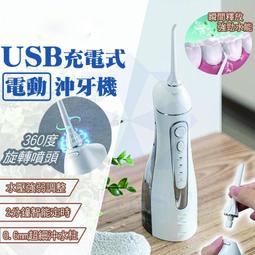 ????沖牙機 洗牙器 電動沖牙器 沖牙器 沖牙器便攜式家用洗牙神器超聲波清潔牙器成人全自動正畸  ???? 歷史價格詳細信息