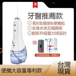 【現貨】無線洗牙機 洗牙器 電動沖牙機 沖牙器 牙套清洗 洗牙器 牙齒清潔 洗牙齒 類小米沖牙機 歷史價格詳細信息