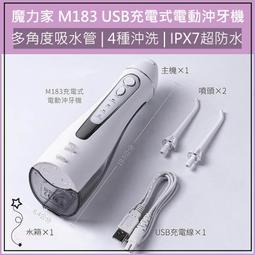 ????沖牙機 洗牙器 電動沖牙器 沖牙器 沖牙器便攜式家用洗牙神器超聲波清潔牙器成人全自動正畸  ???? 歷史價格詳細信息