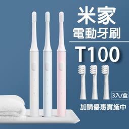 【現貨】小米 T100 T300 聲波電動牙刷 防水電動牙刷 牙齒清潔 軟毛 牙刷 家用智能 歷史價格詳細信息