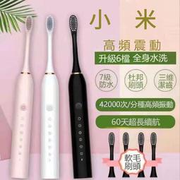 【現貨】智能電動牙刷 充電式軟毛牙刷 防水聲波牙刷 震動美白男女生牙刷 情侶款電動牙刷 成人家用電動牙刷 USB充電 價格比較,價格查詢,歷史價格詳細信息