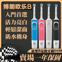 德國百靈 歐樂B D12  Oral-B 博朗  旋轉立體 全身防水 電動牙刷 美齒神器 充電式雲吞 歷史價格詳細信息