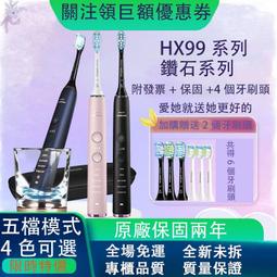 飛利浦 HX9352 HX9954全新未拆 PHILIPS 飛利浦 防水電動牙刷 HX9系列 清潔牙齒 歷史價格詳細信息