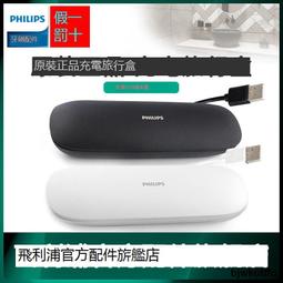 原裝飛利浦電動牙刷HX9903HX99X9954充電器旅行盒帶線收納盒子 歷史價格詳細信息