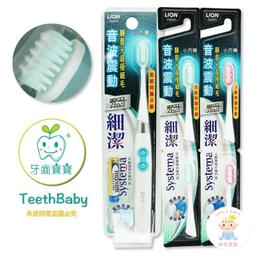 【樂齒專業口腔】獅王 LION 細潔音波震動牙刷刷頭2支入 小巧頭 歷史價格詳細信息