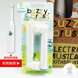 【樂齒專業口腔】澳洲 JACK N' JILL 兒童音樂電動牙刷補充刷頭 2入 (3歲以上適用)-舊款 歷史價格詳細信息