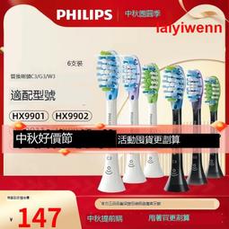 飛利浦電動牙刷替換刷頭HX904390639073適用hx995499249903 價格比較,價格查詢,歷史價格詳細信息