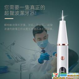 超聲波潔牙器去牙結石除牙垢美牙儀家用全自動洗牙神器牙齒美白  露天市集  全台最大的網路購物市集 歷史價格詳細信息