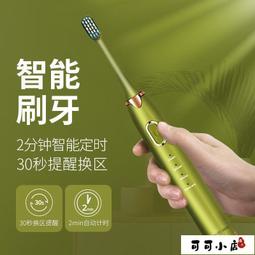【電動牙刷】　超聲波牙刷　潔牙器　牙刷旅行便攜電動牙刷軟毛聲波震動智能殺菌消毒充電牙刷成人情侶防水 歷史價格詳細信息