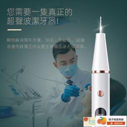 超聲波潔牙器去牙結石除牙垢美牙儀家用全自動洗牙神器牙齒美白  露天市集  全台最大的網路購物市集 歷史價格詳細信息