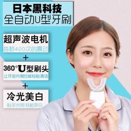 充電款牙結石去除美牙儀可攜式潔牙儀家用超聲波電動潔牙器 歷史價格詳細信息