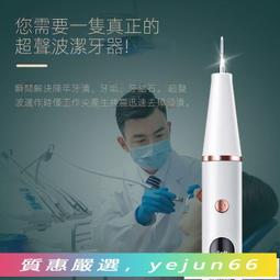 超聲波潔牙器去牙結石除牙垢美牙儀家用全自動洗牙神器牙齒美白  露天市集  全台最大的網路購物市集 歷史價格詳細信息