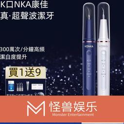 康佳電動沖牙機超聲波潔牙器 美牙儀 美牙機 潔牙器 潔牙機 美牙優選-AP.Z26 歷史價格詳細信息