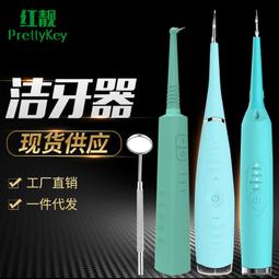 全館全館家用牙結石去除器聲波電動潔牙器潔牙儀美牙儀牙齒清潔儀 價格比較,價格查詢,歷史價格詳細信息