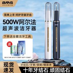 超聲波潔牙電動結石牙結石去除洗牙器煙漬家用清洗器刮牙垢神器 歷史價格詳細信息