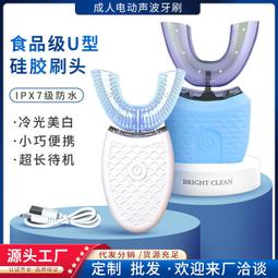 成人全自動U型電動牙刷美白矽膠牙套懶人超聲波美牙儀 歷史價格詳細信息