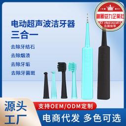 新款牙結石去除器三檔調節家用可攜式潔牙美牙儀電動超聲波潔牙器 歷史價格詳細信息