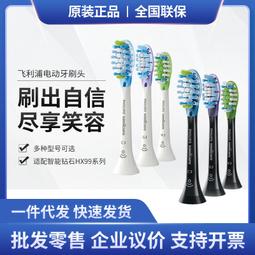 ()牙刷頭智臻型hx9043三支裝適配hx9954 hx992412 價格比較,價格查詢,歷史價格詳細信息