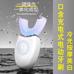 U型電動牙刷情侶套裝潔牙儀智能防水美牙儀旅行孕婦成人學生牙刷 歷史價格詳細信息