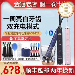 電動牙刷智能聲波鑽石牙刷hx9911 9903 9954 9924充電成人 歷史價格詳細信息