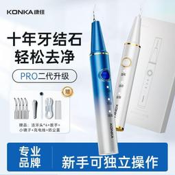 電動牙刷 牙刷 康佳小星鉆電動牙刷家用旅行聲波磁懸浮全自動紫外線無菌倉防水 歷史價格詳細信息