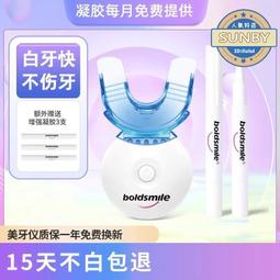 美牙儀 冷光牙齒美白儀 潔牙器 白牙神器 去黃牙 美牙儀器 牙齒美白神器 歷史價格詳細信息