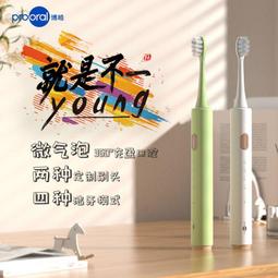 節日大促電動牙刷福派聲波電動牙刷可換頭成人男女情侶usb充電全身防水軟毛潔 歷史價格詳細信息