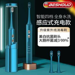 節日大促????電動牙刷????德國電動牙刷成人聲波自動軟毛無線充電防水殺菌消毒男女情侶通用 歷史價格詳細信息