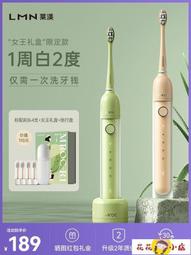 【花花小店】電動牙刷 牙刷 德國Mrolcck電動牙刷全自動聲波成人男女充電式情侶禮盒LMN出品 歷史價格詳細信息