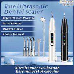 牙結石器家用可攜式潔牙美牙儀電動超聲波潔牙器 歷史價格詳細信息