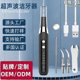 超聲波潔牙器3檔智能去除牙結石垢家用便攜usb充電美牙儀 歷史價格詳細信息