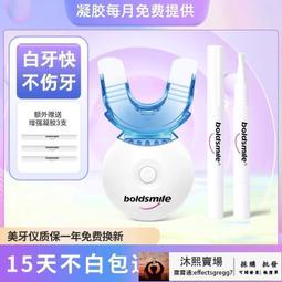 美牙儀 冷光牙齒美白儀 潔牙器 白牙神器 去黃牙 美牙儀器 牙齒美白神器 歷史價格詳細信息