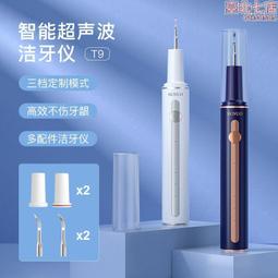 超聲波潔牙器洗牙器除牙石家用牙垢牙結石去除器潔牙儀電動美牙儀 歷史價格詳細信息